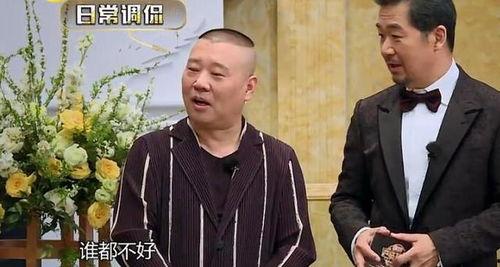 韩雪爆料郭德纲视频全集,揭秘背后惊人内幕