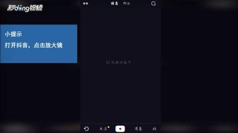 抖音怎么搜爆料视频呢,抖音搜索爆料视频攻略 第3张 抖音怎么搜爆料视频呢,抖音搜索爆料视频攻略 第3张