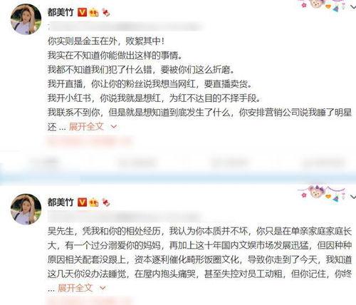 网红爆料最新新闻事件是什么,最新新闻事件引发社会热议 第2张 网红爆料最新新闻事件是什么,最新新闻事件引发社会热议 第2张