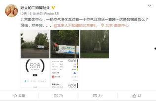 北京二环爆料事件视频,惊现惊人一幕，真相令人震惊！