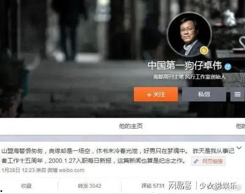 卓伟爆料教主视频,揭秘教主神秘视频背后的真相 第3张 卓伟爆料教主视频,揭秘教主神秘视频背后的真相 第3张