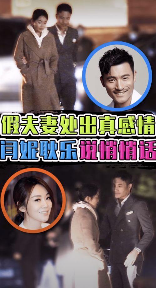 耿乐爆料闫妮视频,事件背后真相揭秘 第3张 耿乐爆料闫妮视频,事件背后真相揭秘 第3张