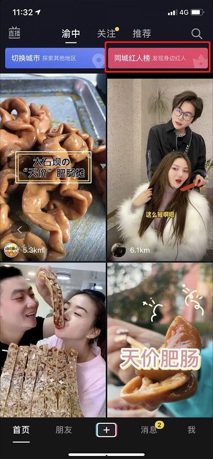 网红拍片爆料视频,幕后拍摄幕后故事